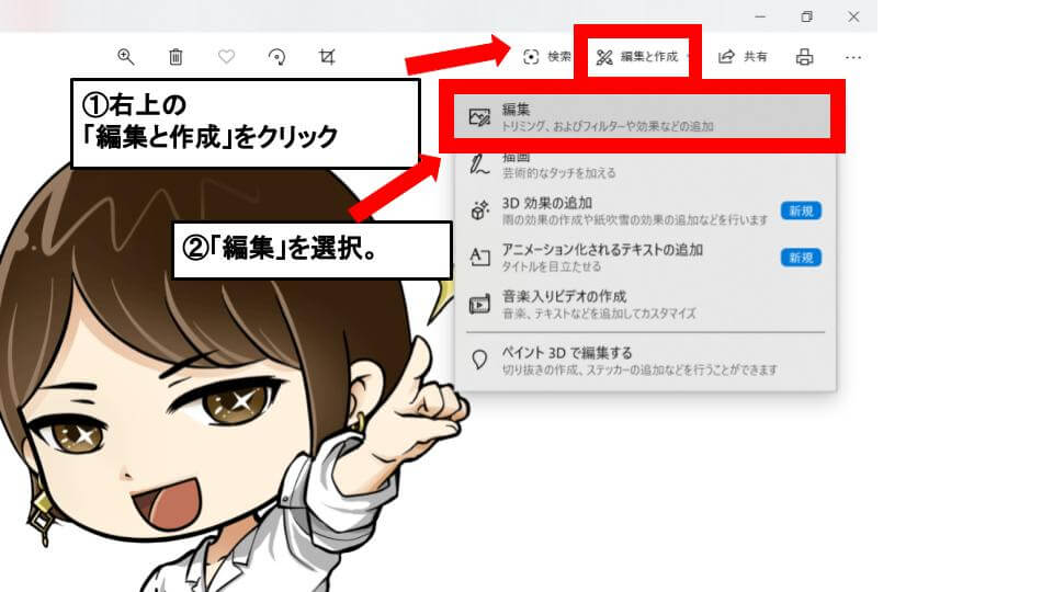 １９枚の画像で解説！OpenES写真のサイズ調節【Windows・Mac】  就活戦略