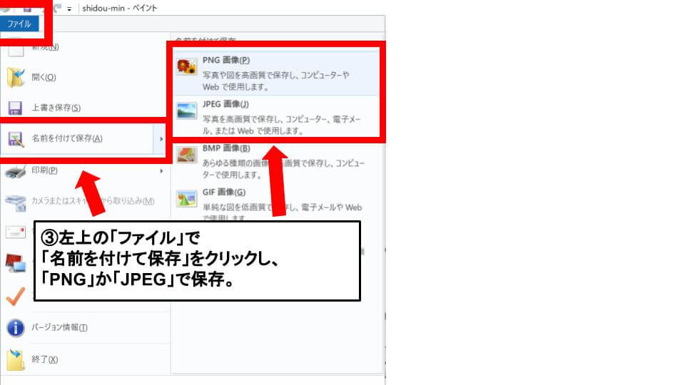 １９枚の画像で解説 Openes写真のサイズ調節 Windows Mac 就活戦略